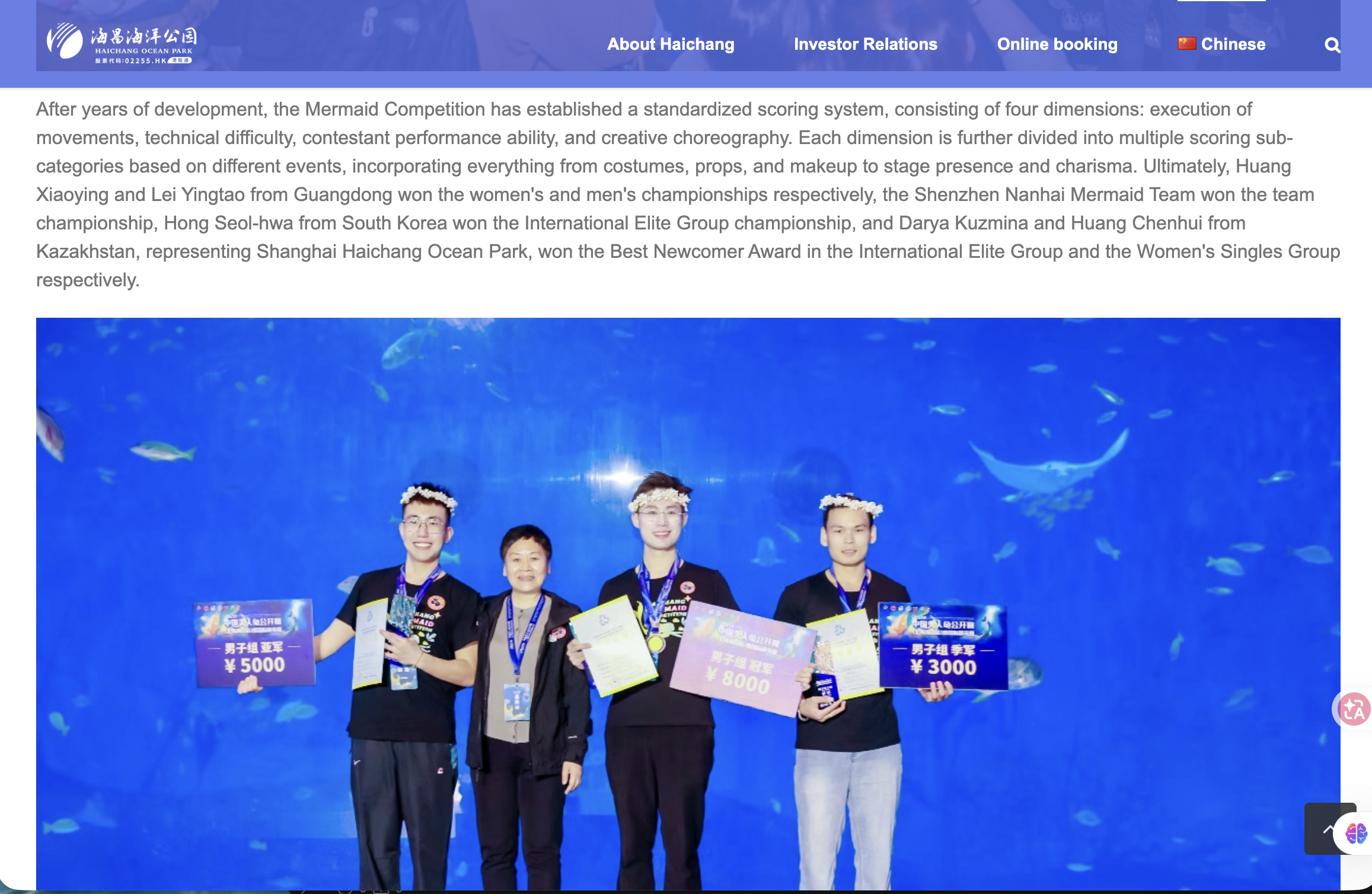 China Mermaid Open official scoring criteria